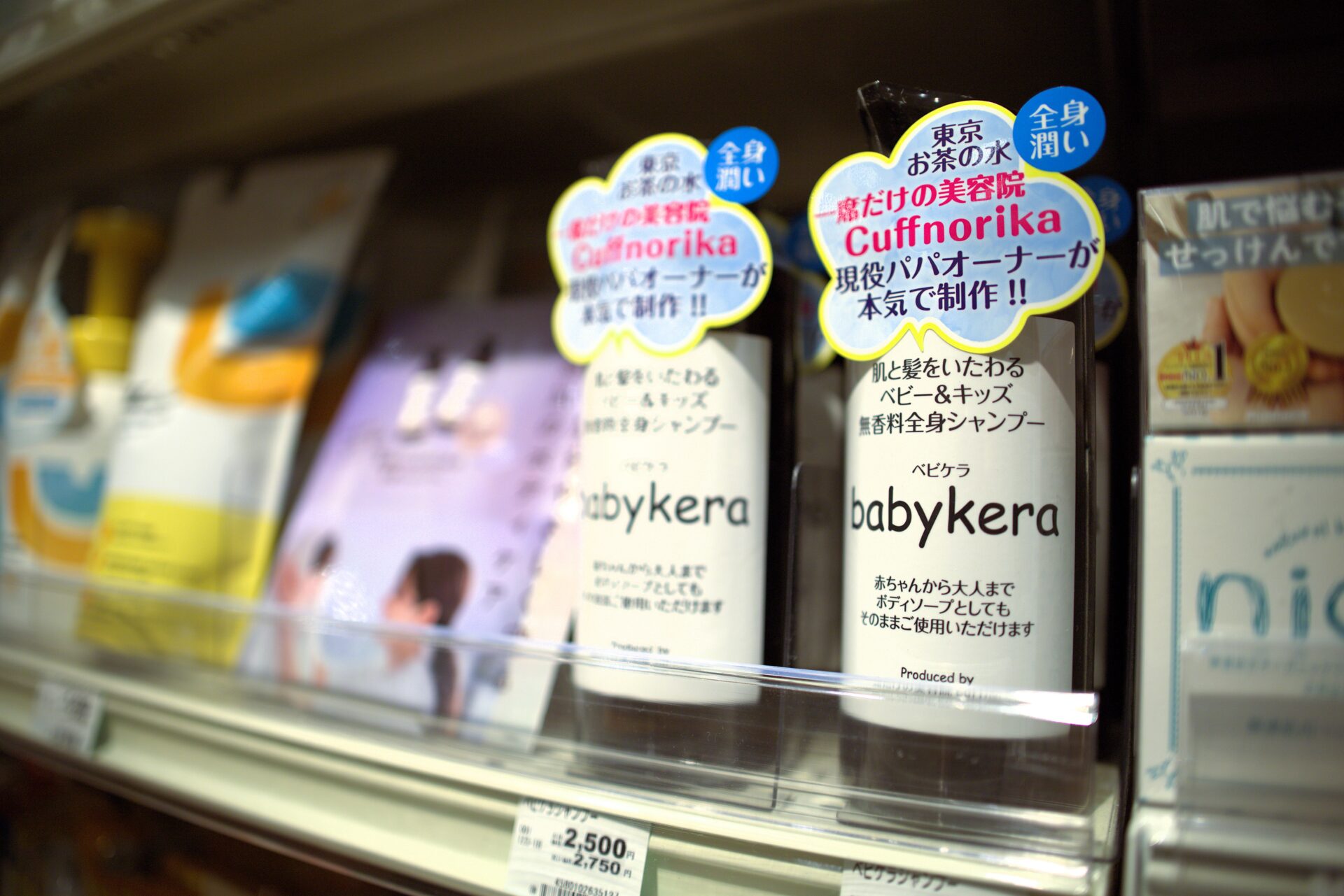 イオンスタイル碑文谷店様にてベビケラお取り扱い販売開始！